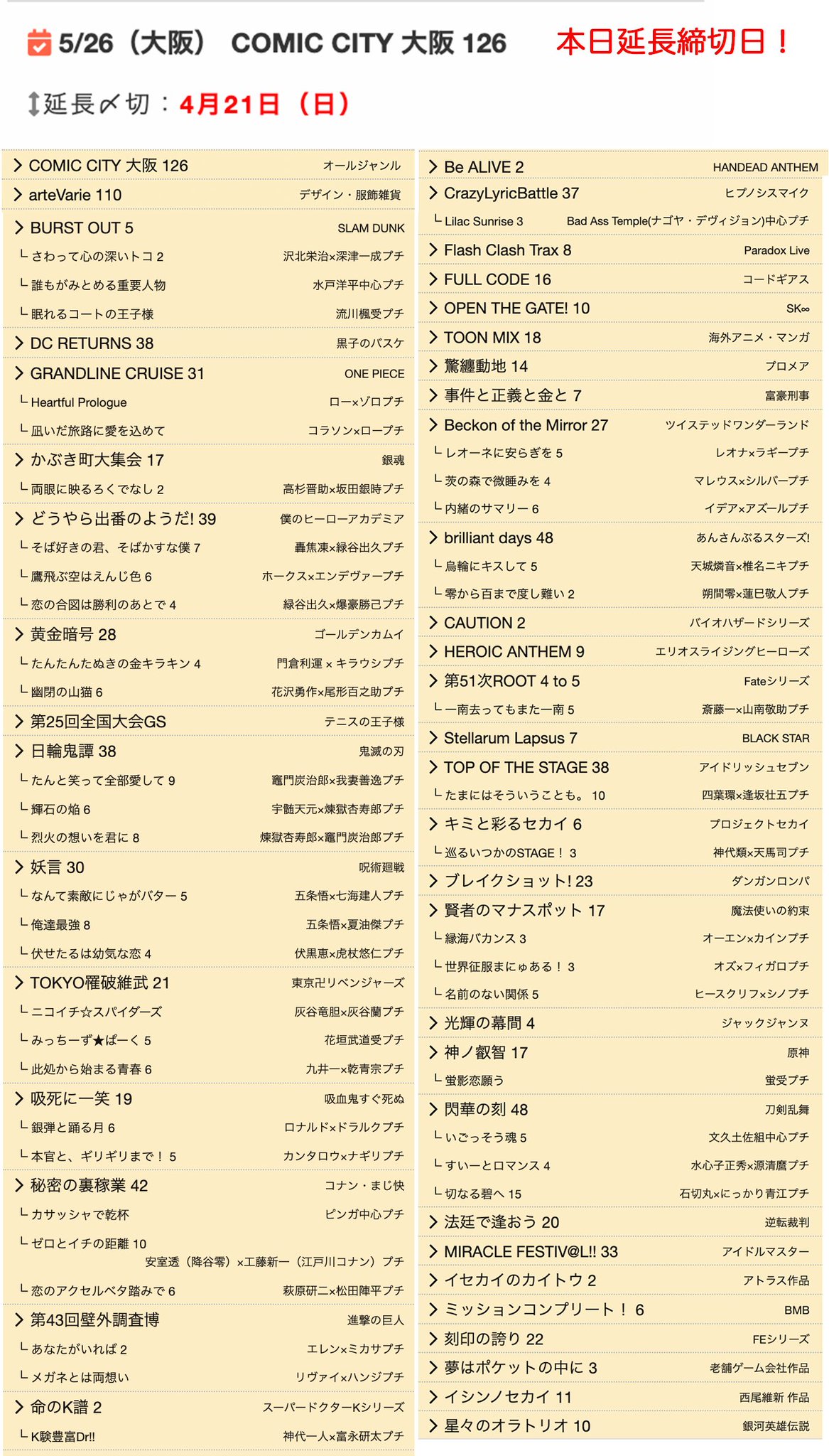 赤ブーブー通信社 on X: 
