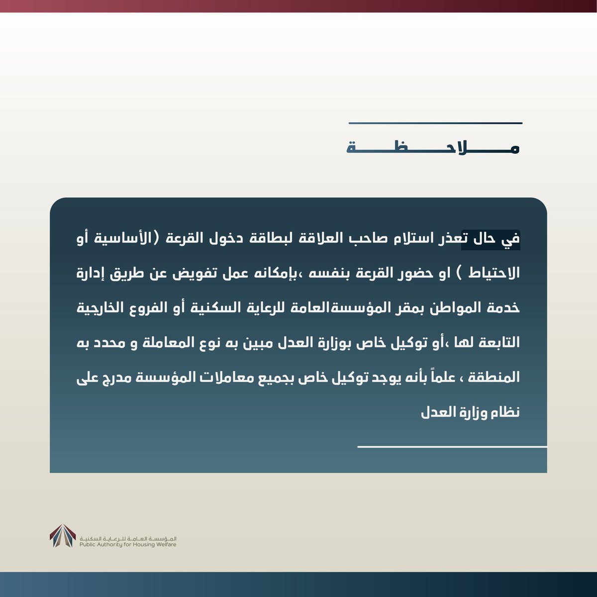 إعلان دعوة للاحتياط لمشروع #جنوب_مدينة_سعد_العبدالله مع ضرورة إحضار البطاقة المدنية لصاحب العلاقة أو إبراز تطبيق هويتي إضافة إلى قرار التخصيص.