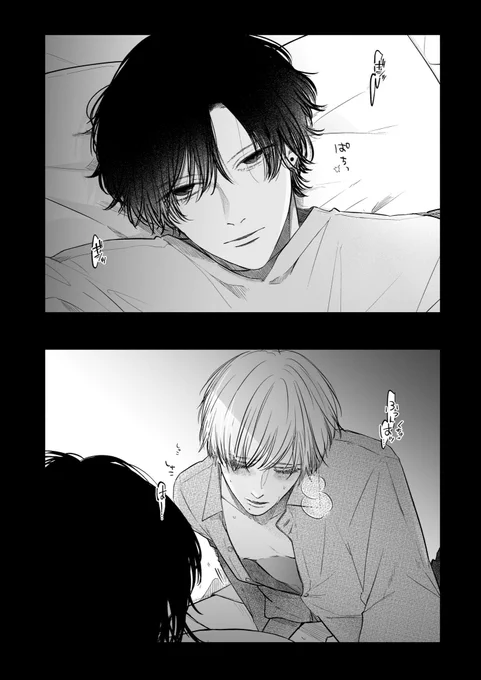 🍑の目覚まし|創作BL

#双子と先生 