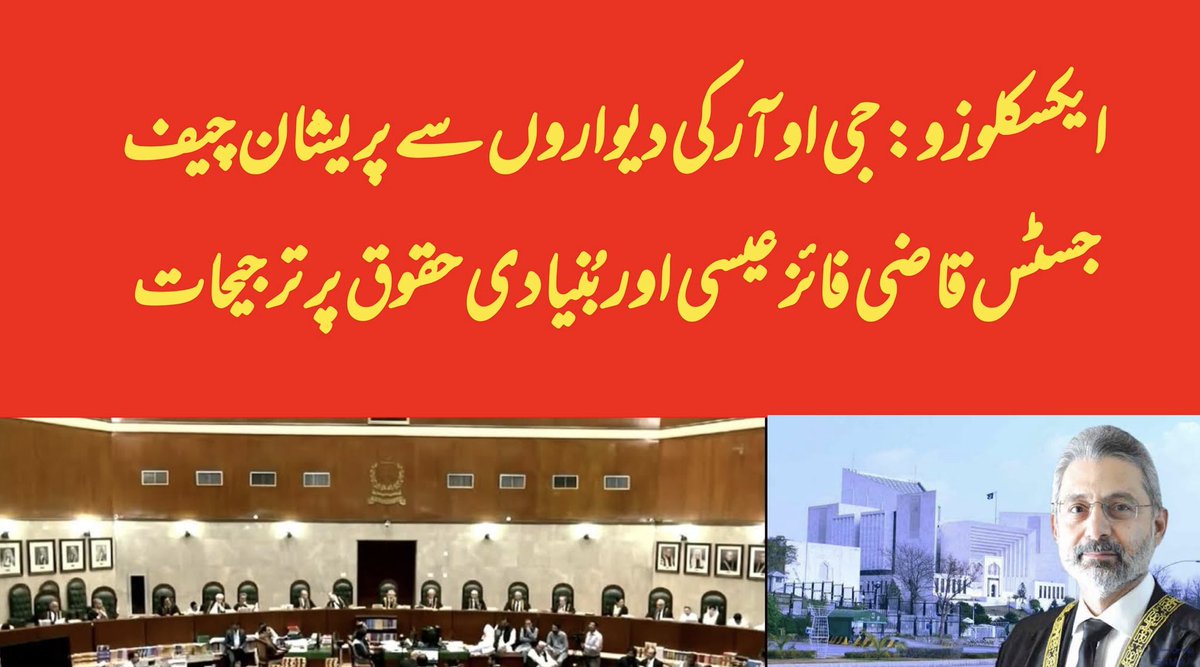 🚨🚨#BREAKING: Who is after #JusticeMohsinAkhtarKayani? Bars admitting discussion on extension in key corridors? Why CJP #JusticeQaziFaezIsa is worried on walls of GOR? UNCENSORED #EXCLUSIVE on this link: youtu.be/3ko1LCnWnbw?si…