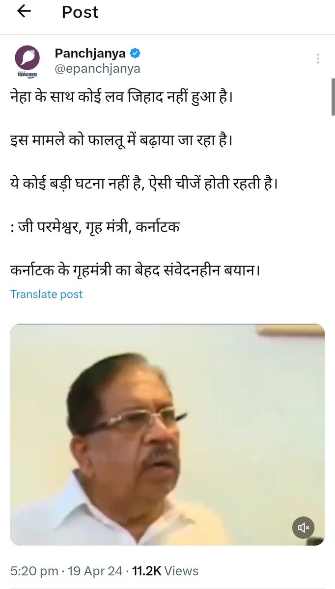 #CongressMuktBharat 2 States Pic 1 See how r@pist Abdul Ayaan Pathan is treated in BJP ruled state MP Pic 2 how R@pist Abdul Fayaz is protected by Muslim League party/Congress party in Karnataka So vote wisely in #LokSabaElections2024 #BJPAgain #AbkiBar400Par Rajdeep अयान पठान