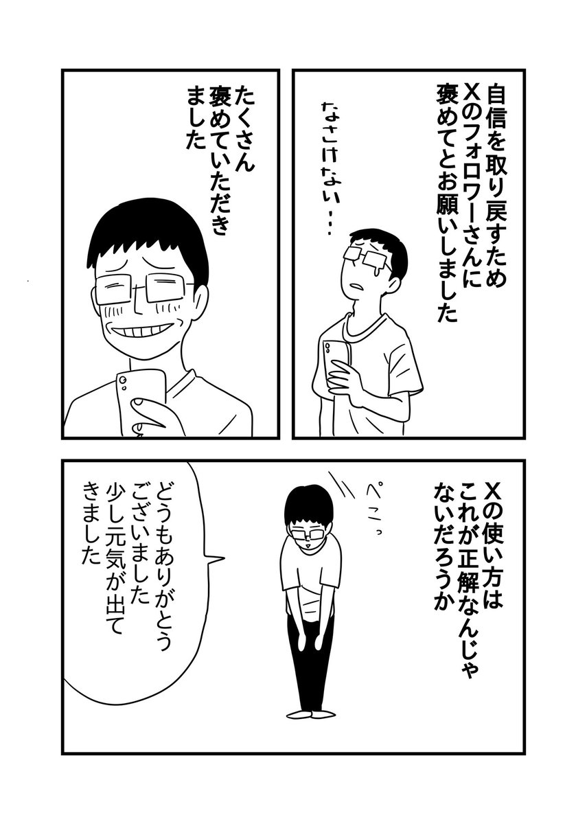 今日のあまいろ お礼 