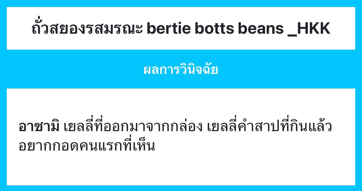 Asami_HKK's tweet photo. /นั่งพักกินเยลลี่กรุบๆ ว่าแต่รสชาติแปลกจัง/

(แวะมารับกอดได้ค่ะ🙌) https://t.co/lyxXuwtz8K
