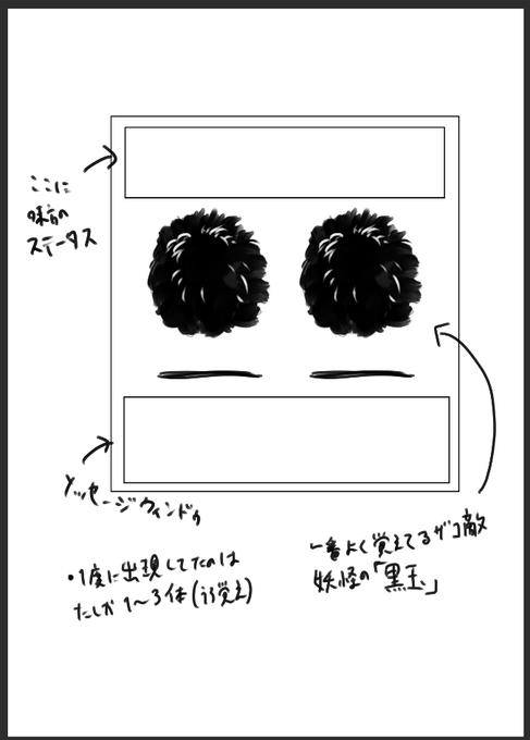 前にも呟いたんだけど、子供の時に弟のダチが持ってたGBの和風RPGがなんだったのか凄い気になってて思い出しては検索かけてるんだけどいまだにそれっぽいのが出てこない。
確かこんな感じの戦闘画面だったんだけど、誰か知ってる人はおらんやろうか…_(:3」 ∠)_ 