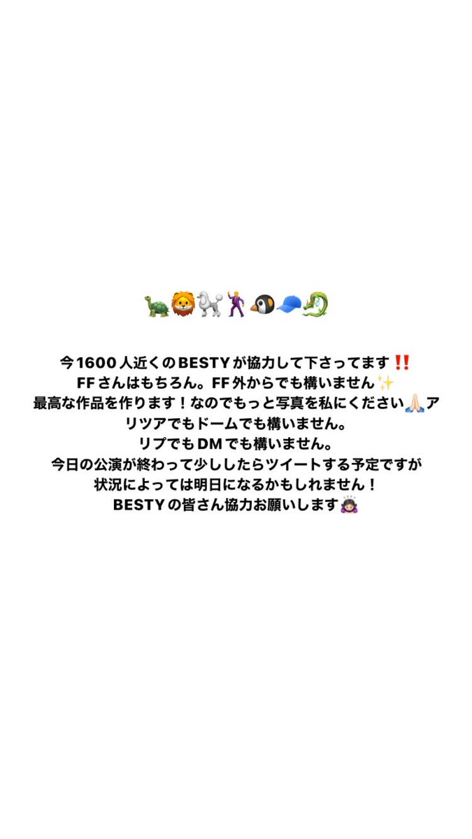 皆さんラストスパートです‼️ あなたの協力が必要なんです😭 最高な1枚を皆さんに届けます！ BE:FIRSTの皆にも届くように！ ぜひこのツイを回してください✨✨ #BF_DOME_Masterplan #BF_Masterplan #BEFIRST #BESTY