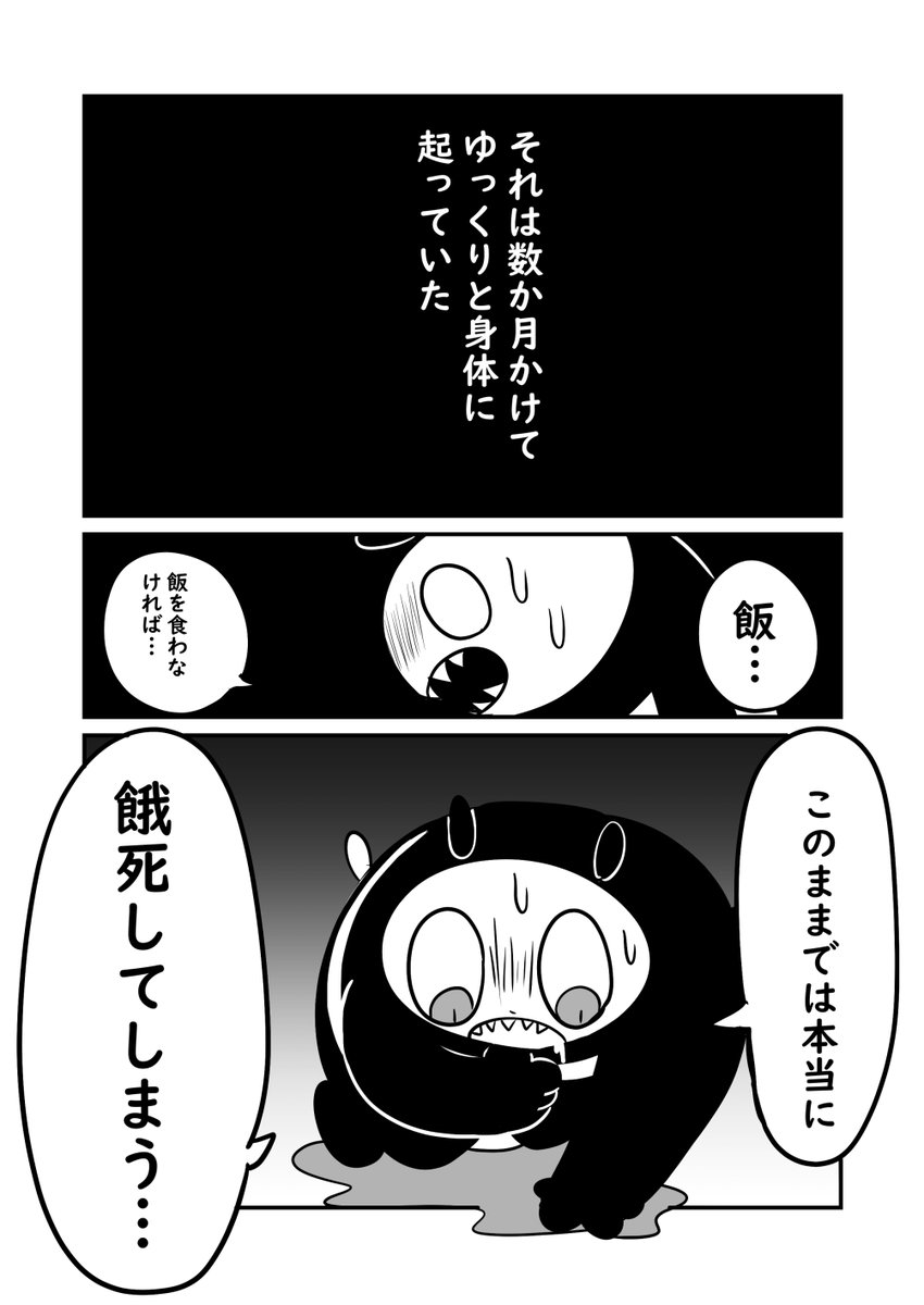 ぬら次郎@お仕事募集 tweet media