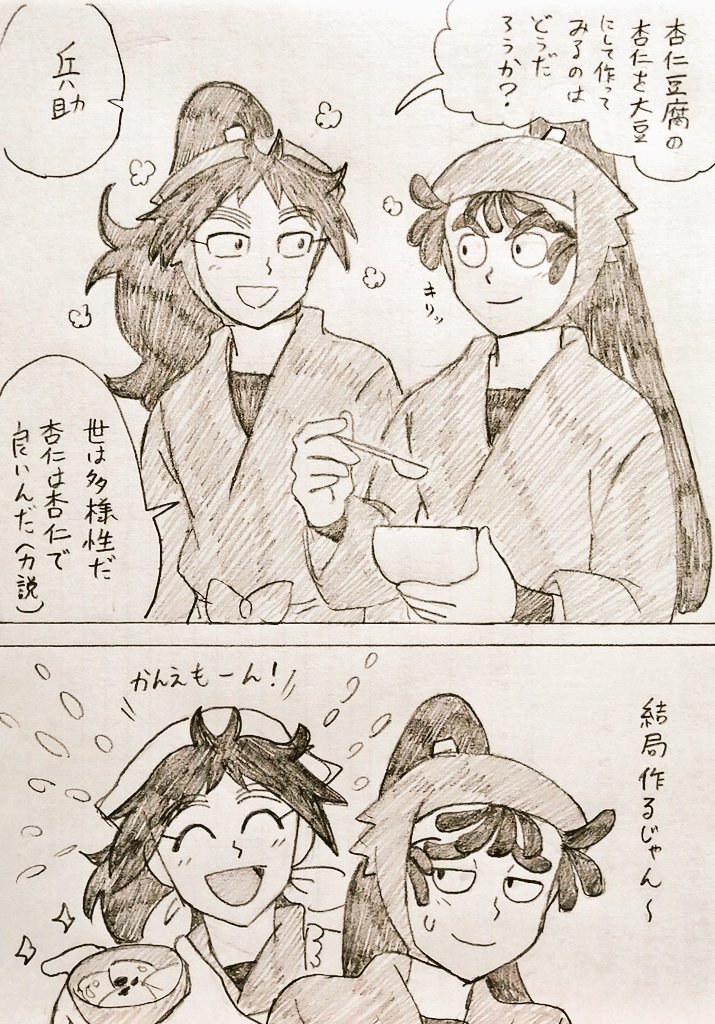 これは言いくるめられない勘右衛門 