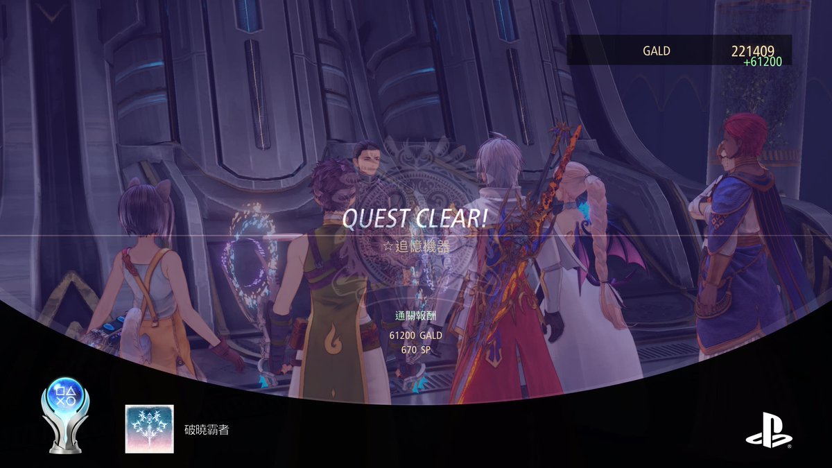 kusano_795's tweet photo. 2024/4/21 
破曉傳奇 白金完成
#Talesofarise https://t.co/DMXH0XyYmB
