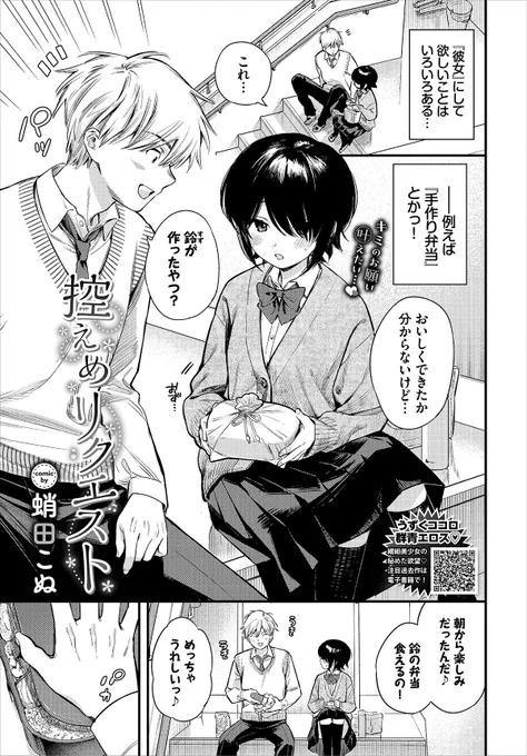 明日4月22日発売のコミックバベル6月号に載ってます!
彼女のおねだりが聞きたい話です🌷
よろしくお願いします!

【試し読みURL↓】
https://t.co/lQZrr28ShF 