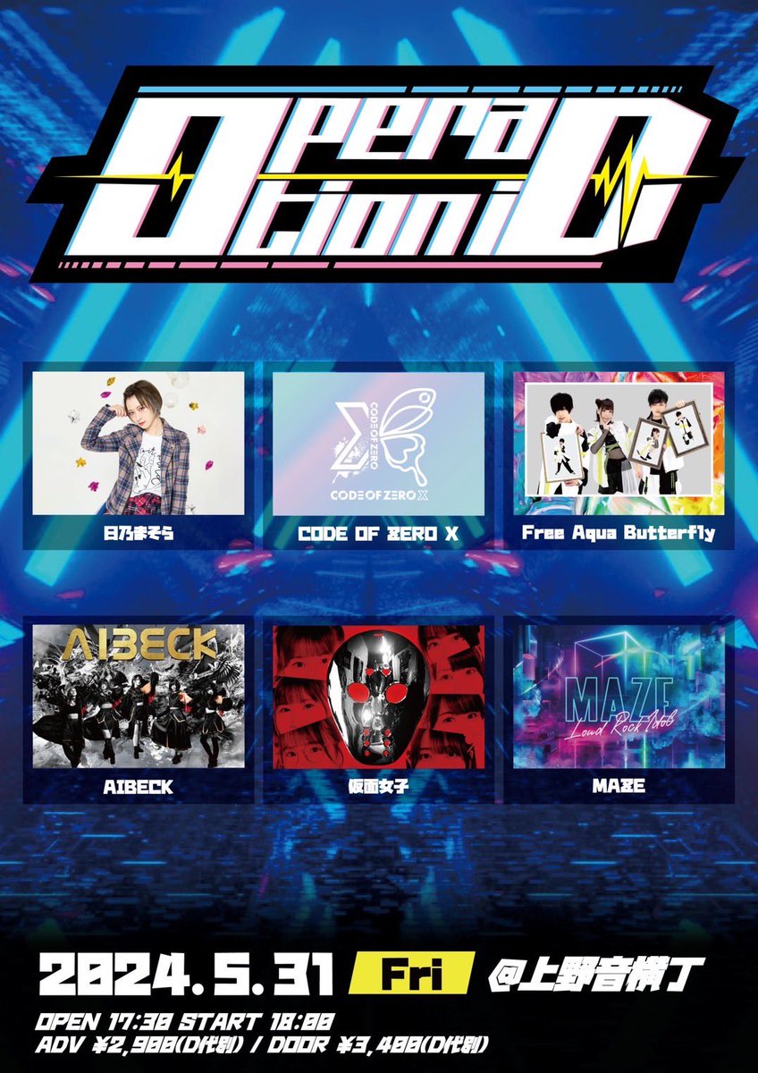 Kamenjoshi_Info's tweet photo. 5/31(金)
ファミメ!pre.『Operation iD』
📍上野音横丁
⏰開場 17:30/開演 18:00
💰前売¥2,900 / 当日¥3,400(各+1D代)
🎤、📸追って告知致します。
🎫https://t.co/mpHo2j9UDb
🗓https://t.co/M8FDpYpliE https://t.co/NdZ8gQNKhB