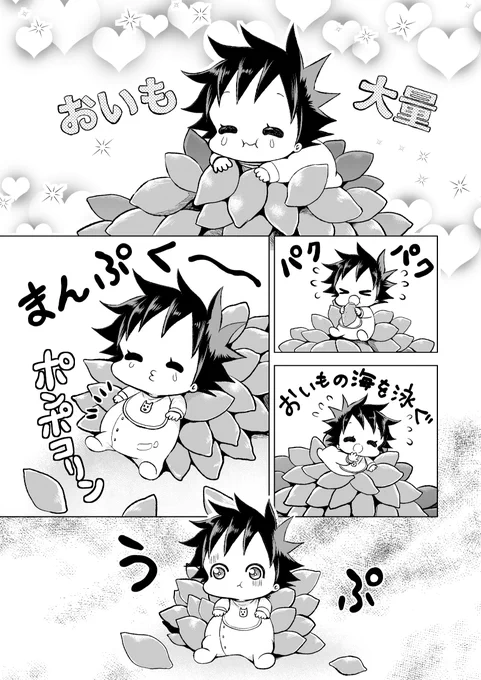 『おいしい悪夢』
さとるが悪夢を見た後日(4/14の『バイバイ』参照)めーちゃんも悪夢を見ていました
(五伏) 