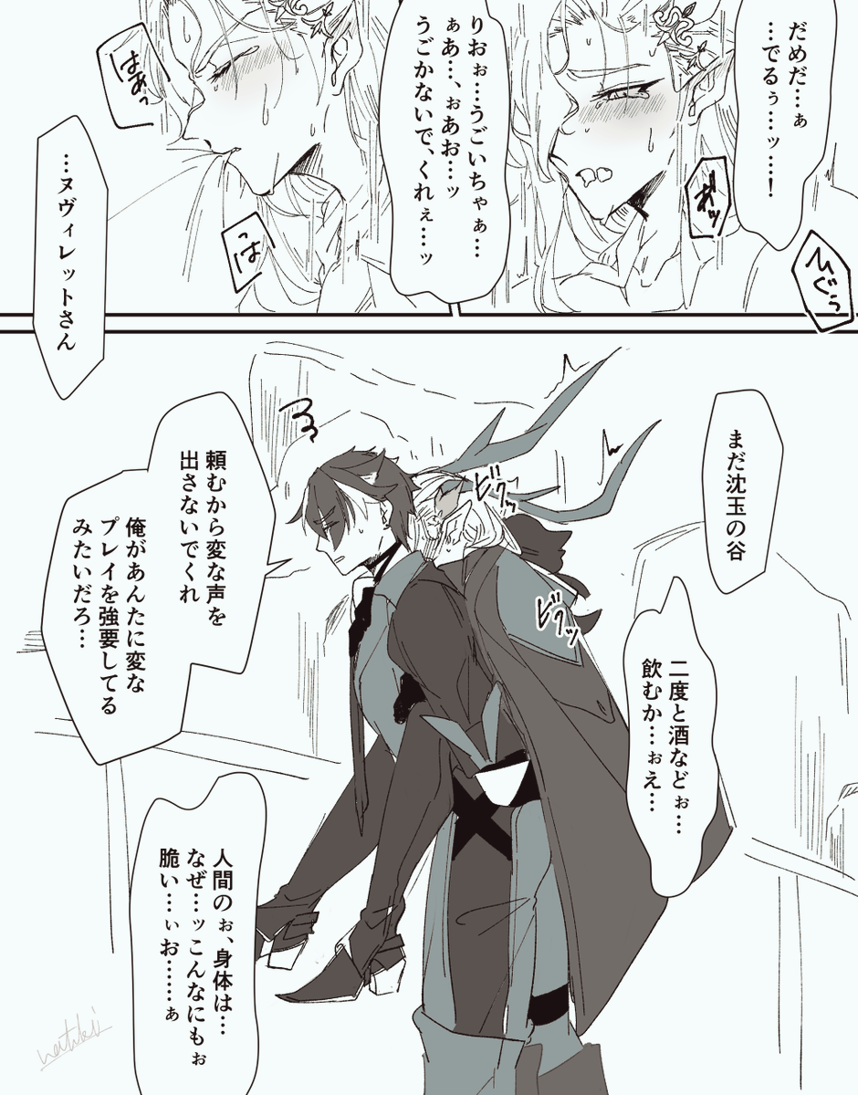 徒歩で帰ったリヌ⛓🌧(不本意おセンシ) 