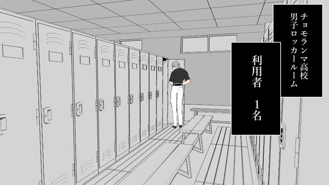 #軽い気持ちで描いたら思った以上に反響があった絵 

チョモ校の舞元一人着替え 