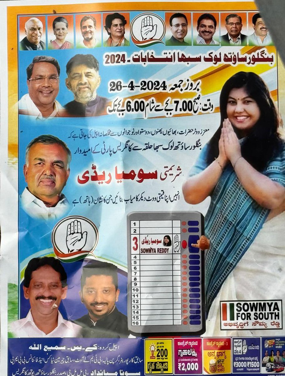 # NammaBengaluru South Voters, there are no surprises here. Their so-called “20/20 vision” alas “appeasement vision”. Please take cognizance of such propaganda, reject them outrightly. Such candidates shouldn’t be voted to represent us. Vote wisely.

Where are the so-called