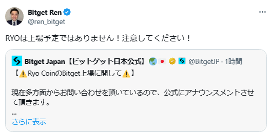 ky82285387's tweet photo. ここで名前を出してる取引所全てが事実と異なると声明を出しています。
#RYOコイン さん、とっとと説明をして下さい。
#RYOcoin $RYO #Zenza #ClubSparkle
@LBank_Exchange
@XTexchange
@BitgetJP https://t.co/wzk1YkK9w7
