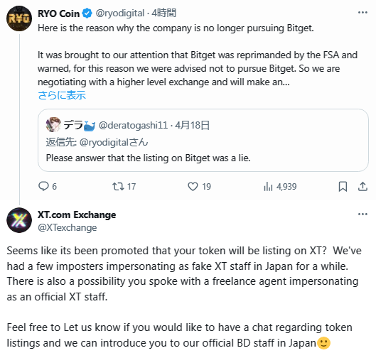ky82285387's tweet photo. ここで名前を出してる取引所全てが事実と異なると声明を出しています。
#RYOコイン さん、とっとと説明をして下さい。
#RYOcoin $RYO #Zenza #ClubSparkle
@LBank_Exchange
@XTexchange
@BitgetJP https://t.co/wzk1YkK9w7