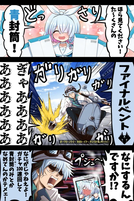 @knights_17year レア出さないしね、しょうがないね 