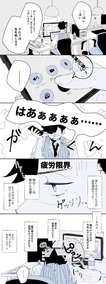 mitani00tn's tweet photo. クロ月(3/7)
凹んでる🐈‍⬛さんを🌙が励ます話 https://t.co/X8WZRK2VqY