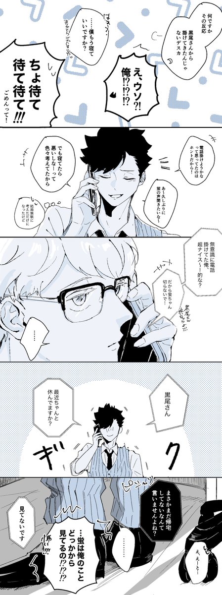 mitani00tn's tweet photo. クロ月(3/7)
凹んでる🐈‍⬛さんを🌙が励ます話 https://t.co/X8WZRK2VqY