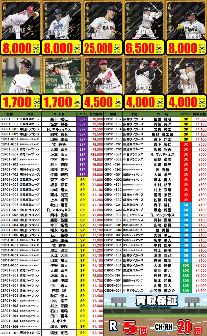 カードラボAKIHABARAゲーマーズB1店 on X: 