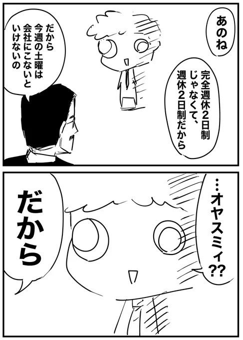 現実逃避 