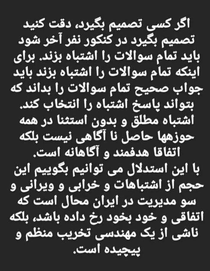Matinfar2's tweet photo. درس امروز : چگونه می‌توان در کنکور نفر آخر شد ؟..... https://t.co/Y3DukBRlvI