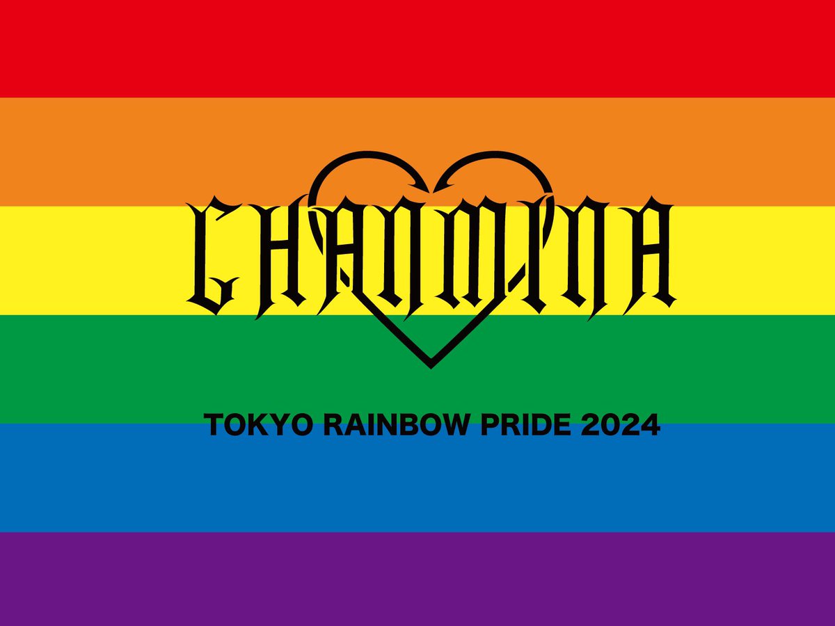 Thank you!!

「東京レインボープライド2024」ありがとうございました‼️

たくさんの愛を感じた最高な1日でした❤️‍🔥

本日のセットリストを、プレイリストにて公開しております🏳️‍🌈!!
chanmina.lnk.to/TOKYORAINBOWPR…

Happy Pride🌈

#CHANMINA
#TRP2024