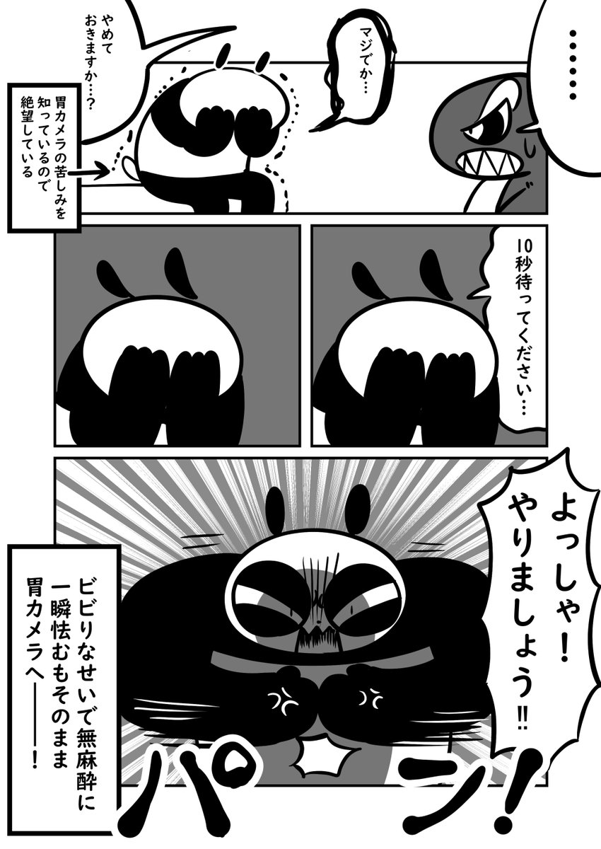 餓死しかけて体重30キロ落ちた話② 