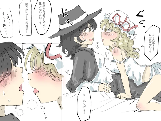 蓮メリ 