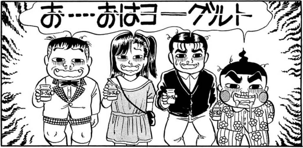 あくまでクジャクの話です。 - 小出もと貴 / #10/反応閾値(前編) | コミックDAYS #コミックDAYSで読む↓
[ https://t.co/Z81ac1R6hq ] 
おはヨーグルトて、最近のギャルは茶魔語を使うのか? 