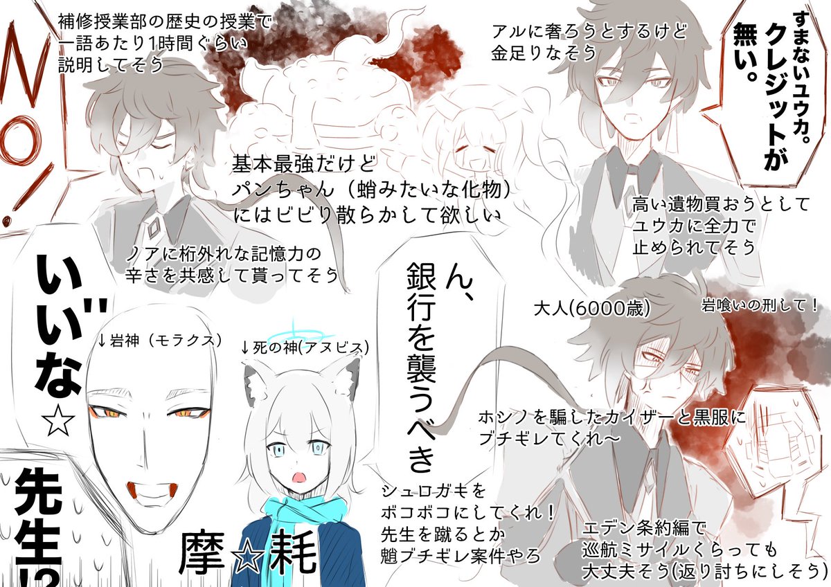 鍾離先生 原神 岩神モラクス Morax ゲーム 原神 のキャラクター
