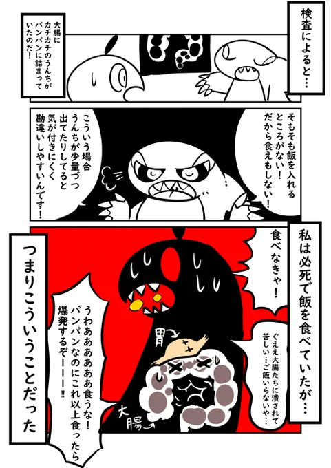 餓死しかけて体重30キロ落ちた話④ 