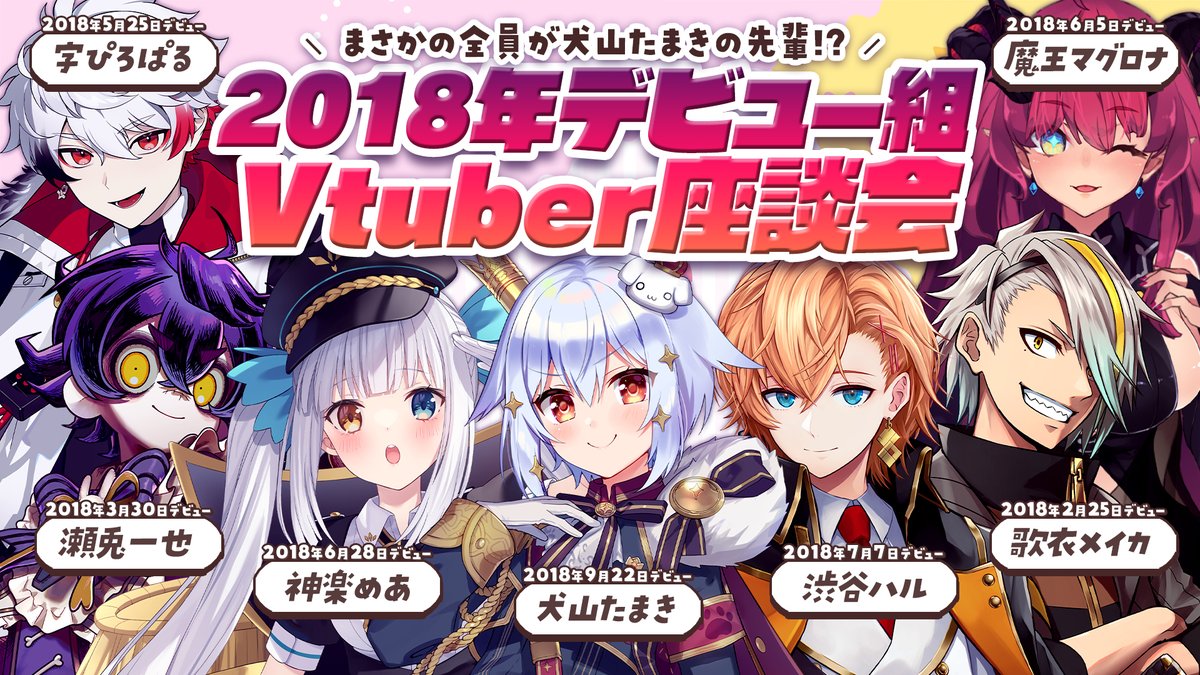 【💙配信告知💙】

🐕【#2018年デビュー組V座談会】まさかの全員が犬山たまきの先輩!?【渋谷ハル/歌衣メイカ/神楽めあ/瀬兎一也/字ぴろぱる/魔王マグロナ】
🐕4月22日23時～START✨
youtube.com/@noripro

2018年デビュー組Vtuber座談会⁉🐶💙
質問・トークテーマ募集中💌marshmallow-qa.com/7sw691j6mudg2nu