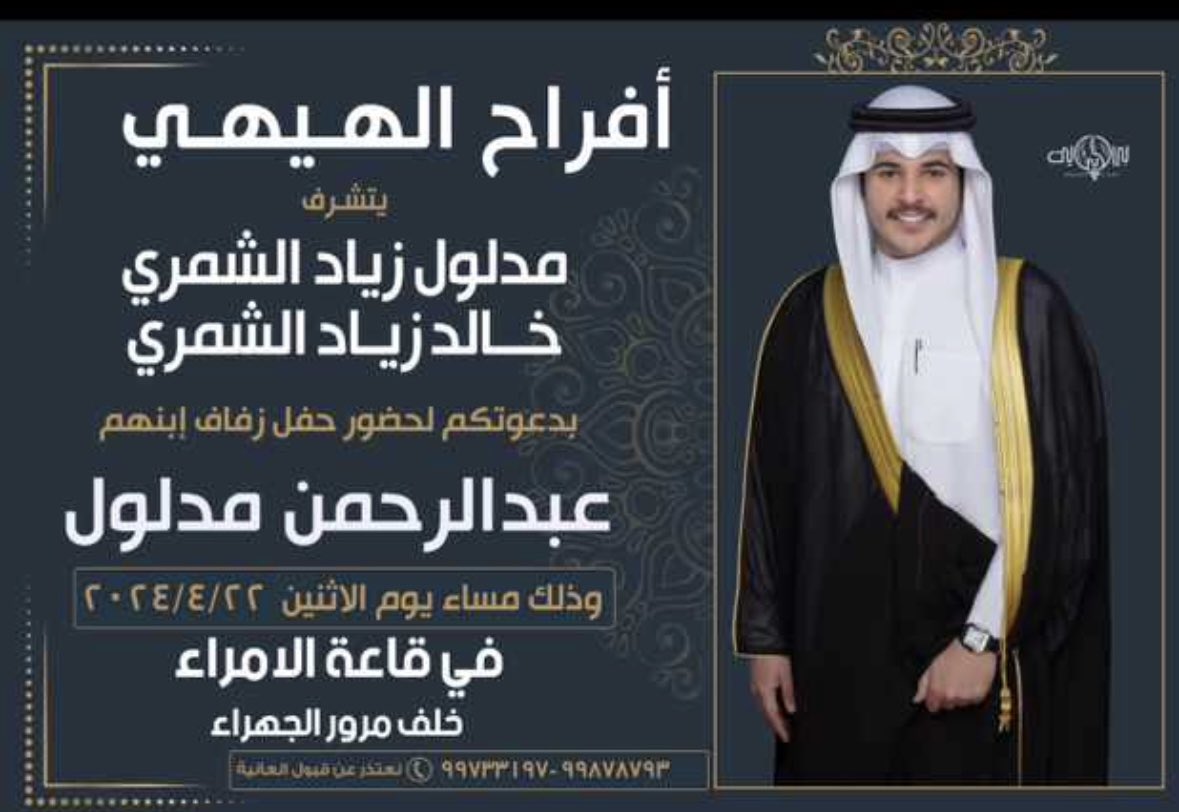 مدلول الأسلمي (@malsammarry) on Twitter photo 