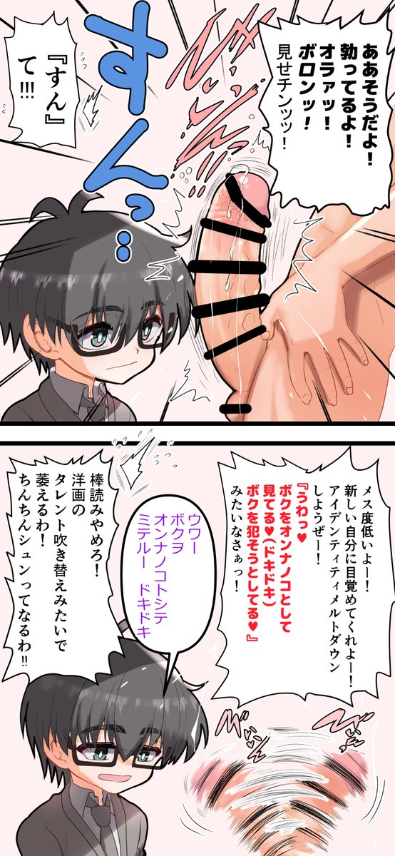 メス度低めな友人(♂)がオレを誘惑してくる① 