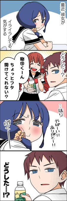 高校生の恋愛大体これ(1/4) 