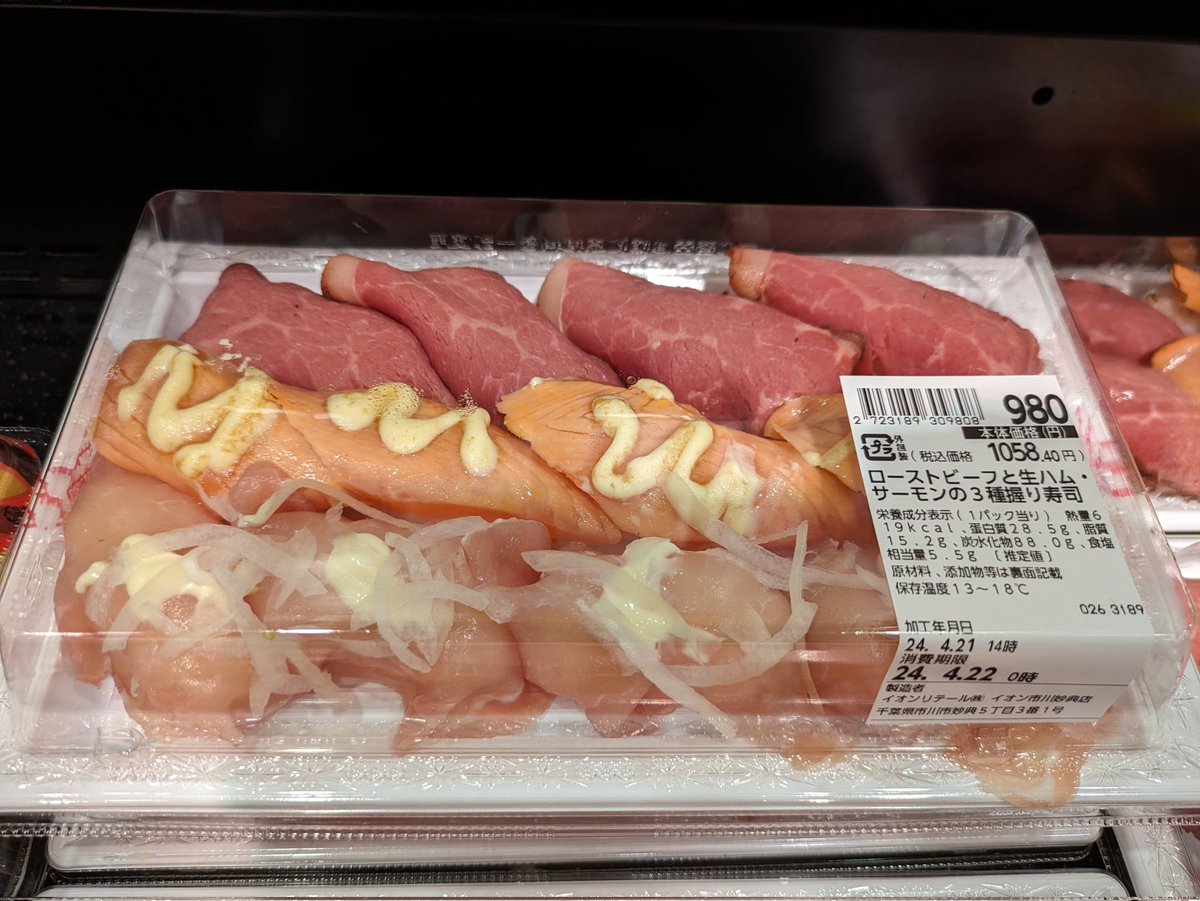 Spotted a traditional roast beef, salmon, and ham nigiri sushi set.