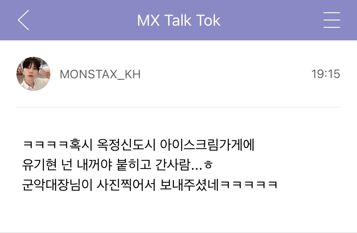 [240421] KIHYUN at MX TALK TOK

🐹 hahahaha, did someone actually put up a “Kihyun you’re mine” sticker at the ice cream store in Okjeong New Town…? hoho
The military band commander actually took a pic and sent it my way, hahahahaha