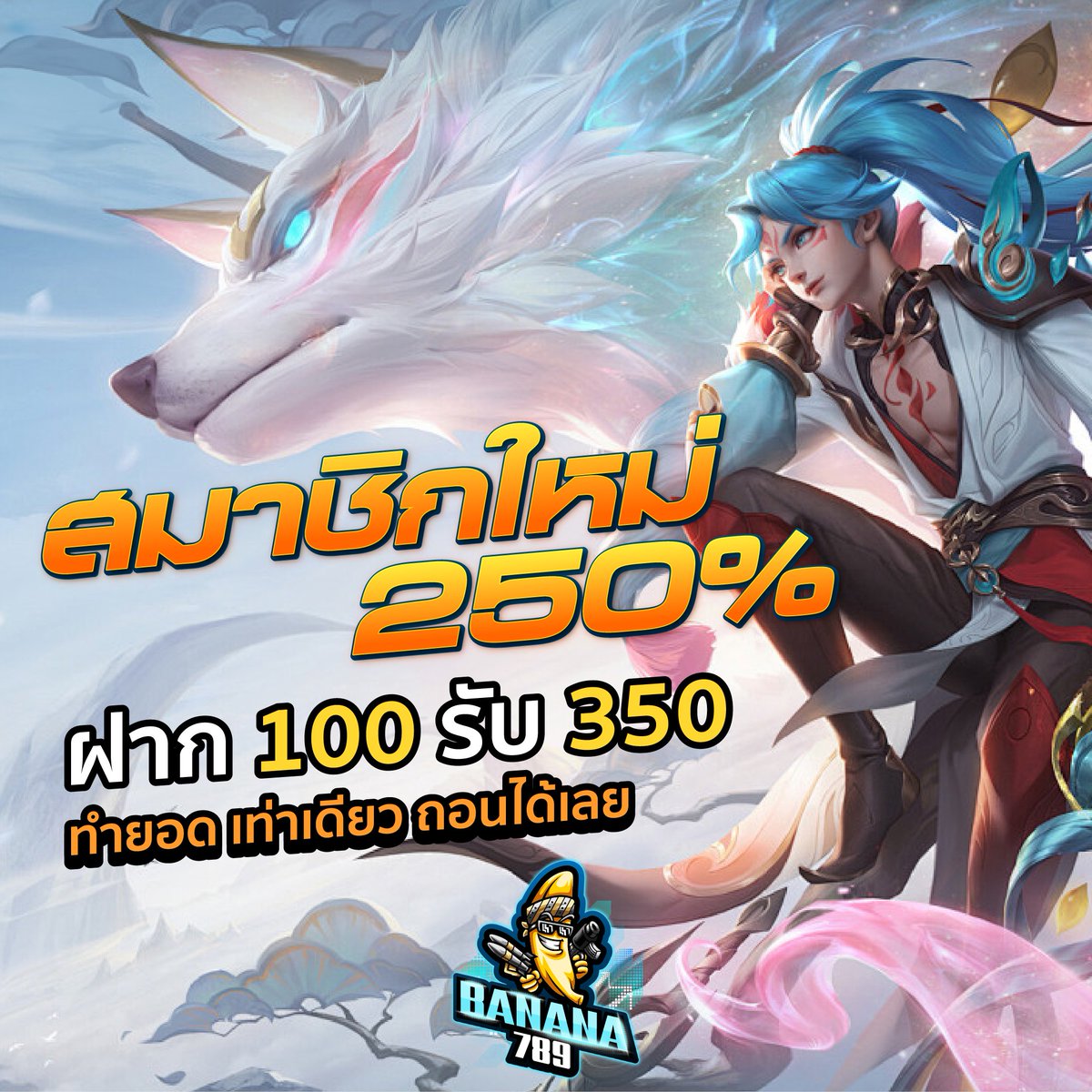 Freebanana789's tweet photo. 🍌ฺBANANA789

🎁สมาชิกใหม่ +250%
🍌ฝาก 100 รับ 350
ทำยอด 700 ถอนได้ 350

🍊เลือกตั้งค่ารับโบนัส
🍊ซื้อฟรีสปินได้
🍊ไล่ Bet เดิมพันได้ ไม่อั้น

‼️ ทำเท่าเดียว ถอนได้เลย ‼️

🌈 𝑪𝒍𝒊𝒄𝒌 : https://t.co/lN9LDWtWVA

#BANANA789 #บานาน่า789 #กล้วย789
#เครดิตฟรี #เครดิตฟรีล่าสุด #สล็อต https://t.co/Vv1q6xL4Xu