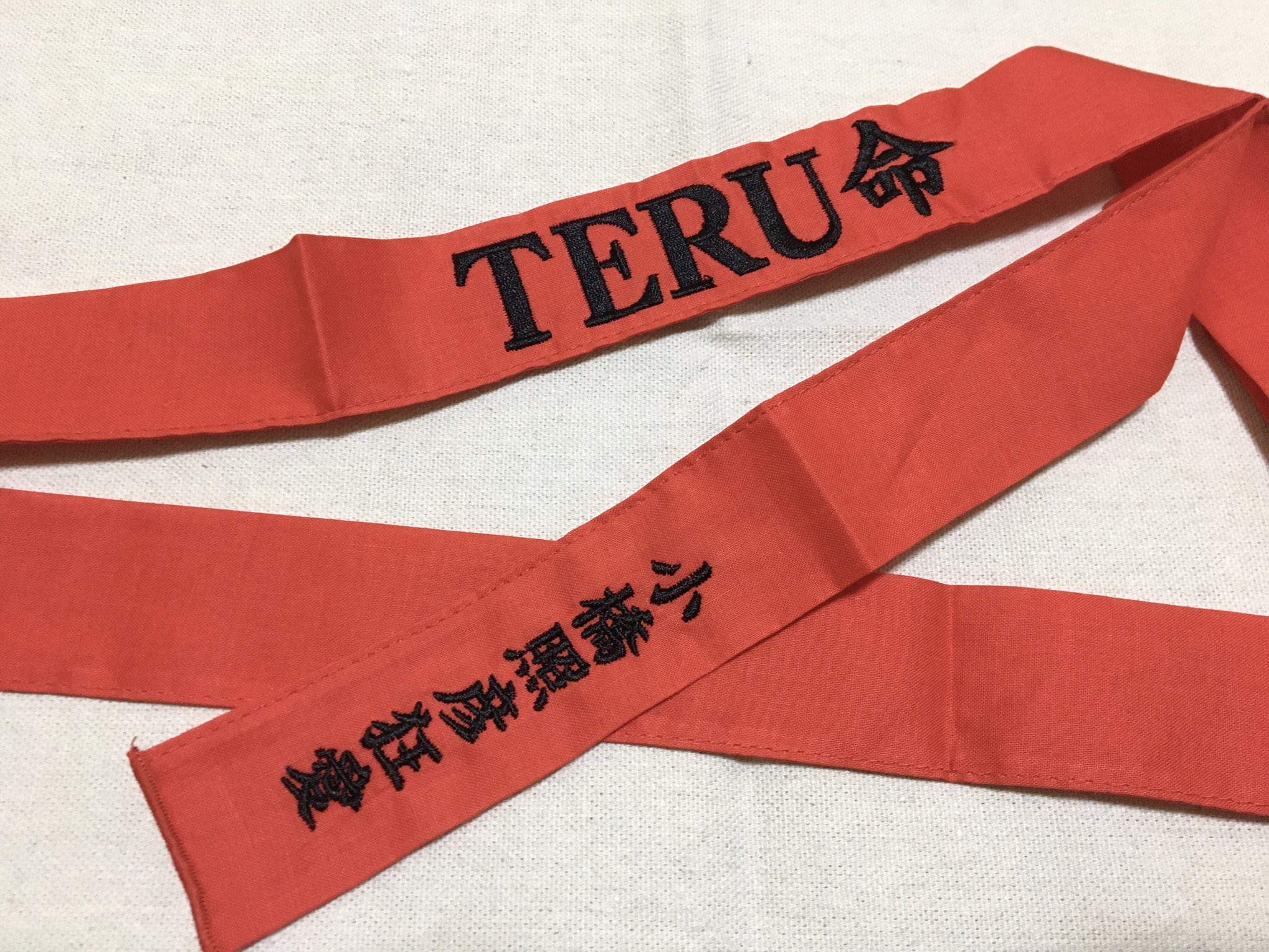 teruさん様 TERUさんのもとへ | GLAYな日常
