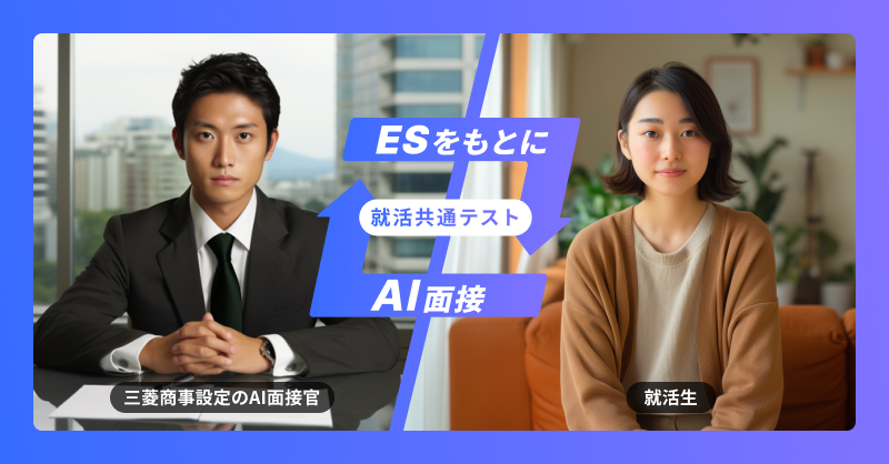 shukatsu_YeNi's tweet photo. 📍「リアルすぎる面接練習」

▫️24時間365日 予約無しで対策可能
▫️自分のESに沿った面接練習
▫️志望業界・企業の合格判定（S-E判定）
▫️約35項目の人事評価と個別FB
▫️全国・学校別ランキングにより他就活生との比較可能

半端ない面接練習サービスです。是非ご利用を🔥
