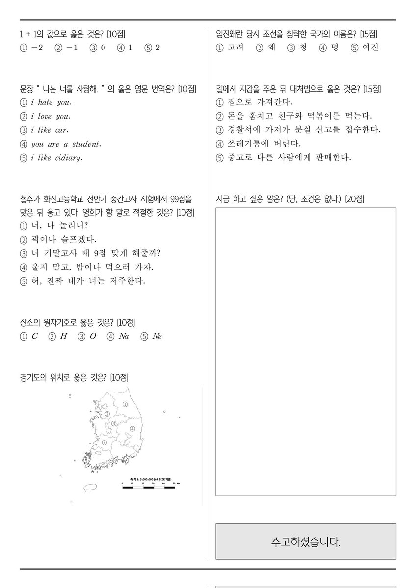 CI_operate_'s tweet image. 📢 2024학년도 전반기 화진고등학교 중간고사 시험지를 공개 및 배포합니다. 금전적 용도를 제외한 모든 용도로 자유 사용 가능하며, 업로드 가능 계정도 캐릭터 계정, 오너 계정 등 제한 없이 가능합니다. 짤 제작 등 홍보 목적 사용 적극 권장합니다.
cidiary.oopy.io/e24e34e0-f493-…