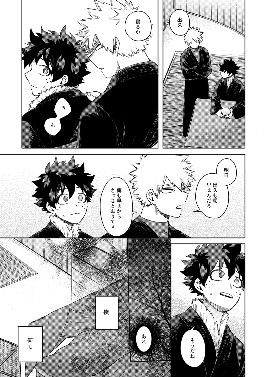 2/2
🐯さんへ委託申請これからしますので、
取扱はじまりましたら後日お知らせいたします!

なかよしを繰り返して近づいてく感じの内容です 