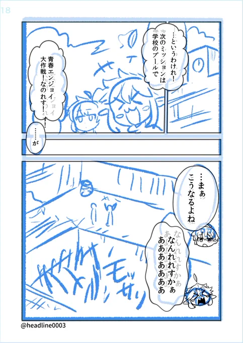 @hane_yuuka pixivFANBOXで終わるセカイの修学旅行」第53話のネーム(初校と決定稿)と制作スタッフ紹介を全体公開(無料)しました! 

初稿と決定稿のネームの移り変わりと、チーム制作の裏側を是非覗いてみて下さい☺

https://t.co/qLZhIJfCWm 