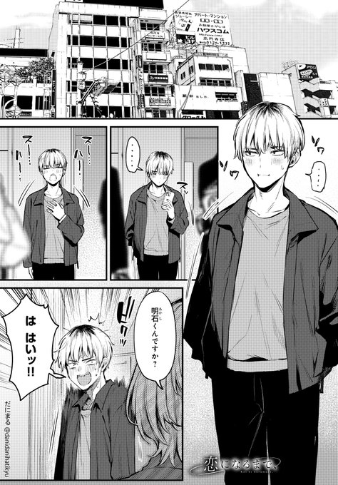 お金もらって美人のお姉さんとデートできるなんて、そんなうまい話が…あった!② 