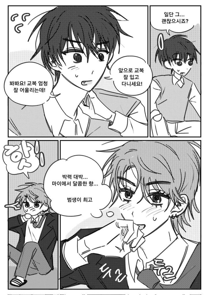 밤텬 유급생 형아