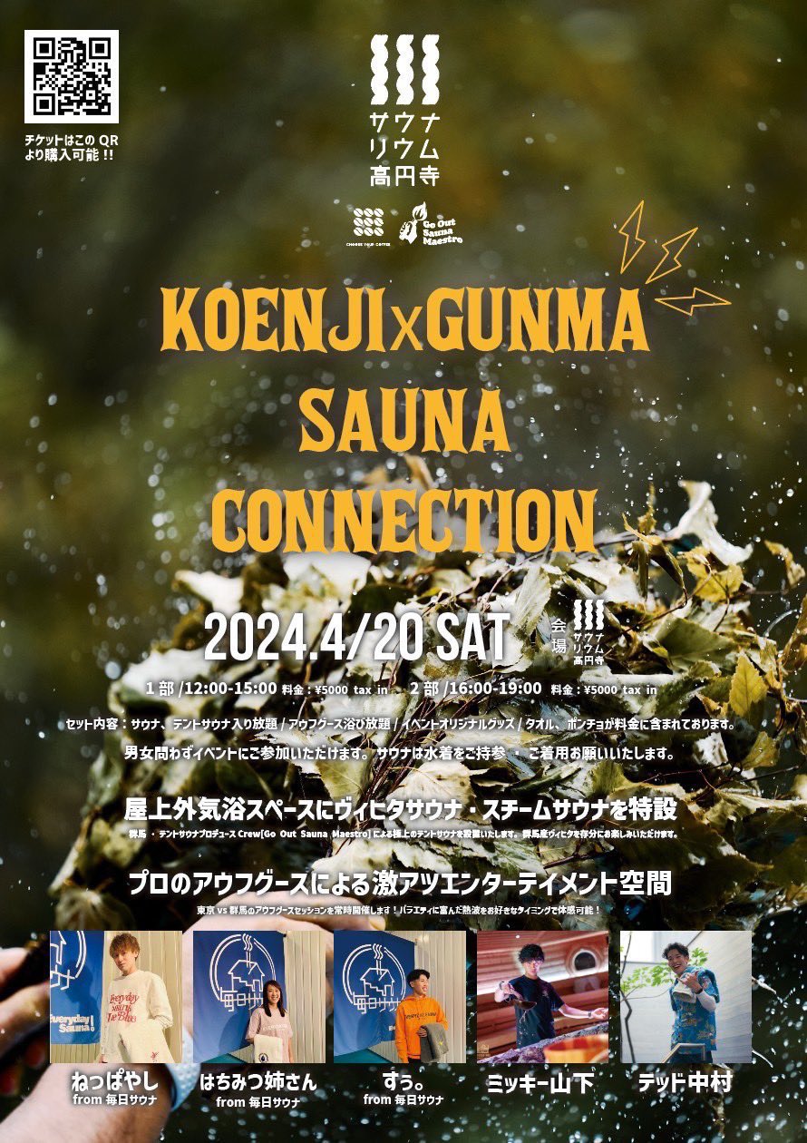 サウナリウム高円寺 オリジナルポンチョ いつも当店をご利用頂き誠にありがとうございます！ この度