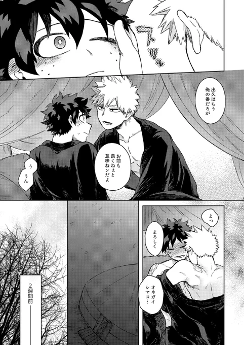 5/4スパコミ新刊「つがいのおおかみとひつじ」1/2シブに長めのサンプルアップしました↓傑パロ設定なかよし1度目を失敗してしまってから色々と歩み寄っていく勝デの話です 