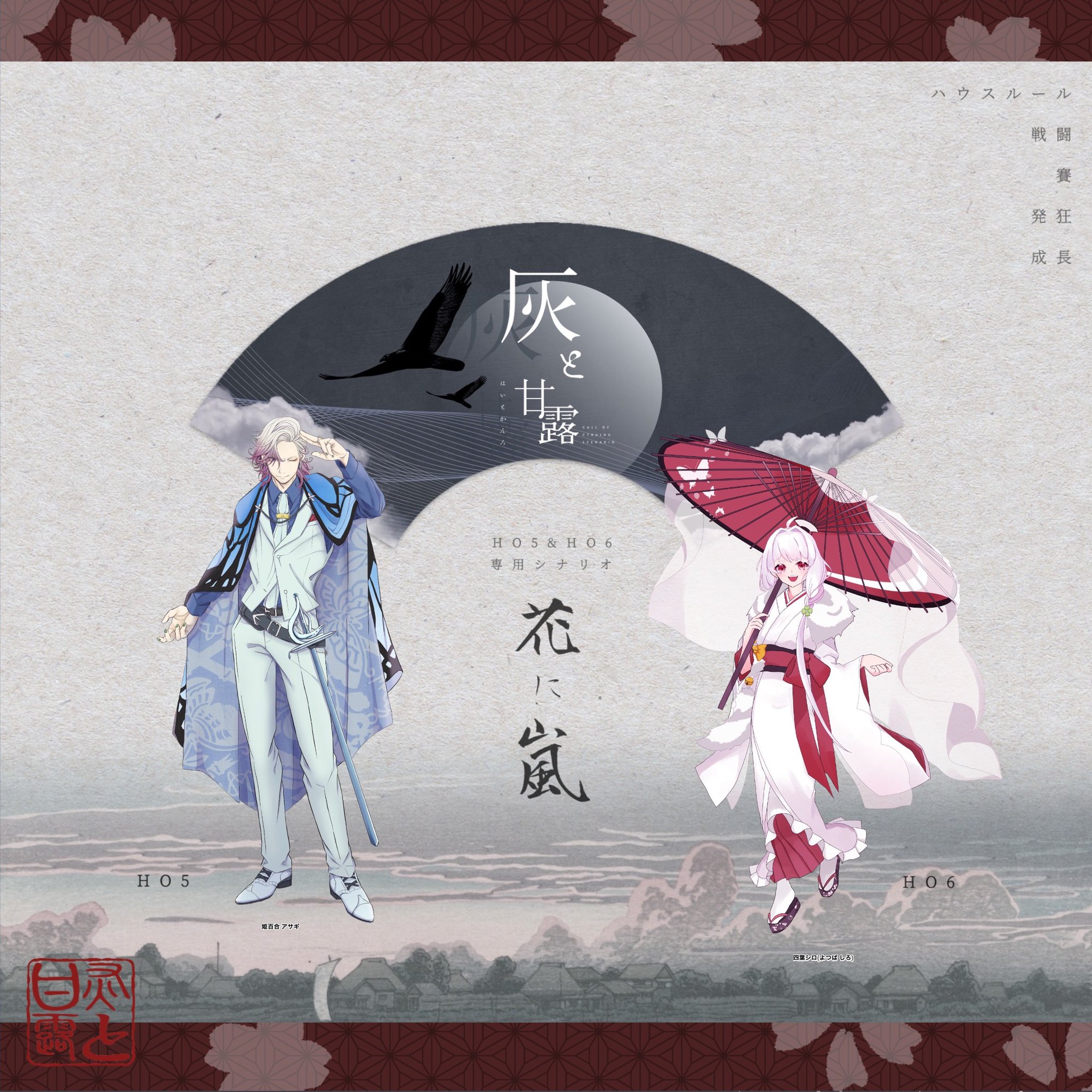 嵐姫様♡専用 （【#FGO】覚悟決めてきたぞ。『落涙の翼