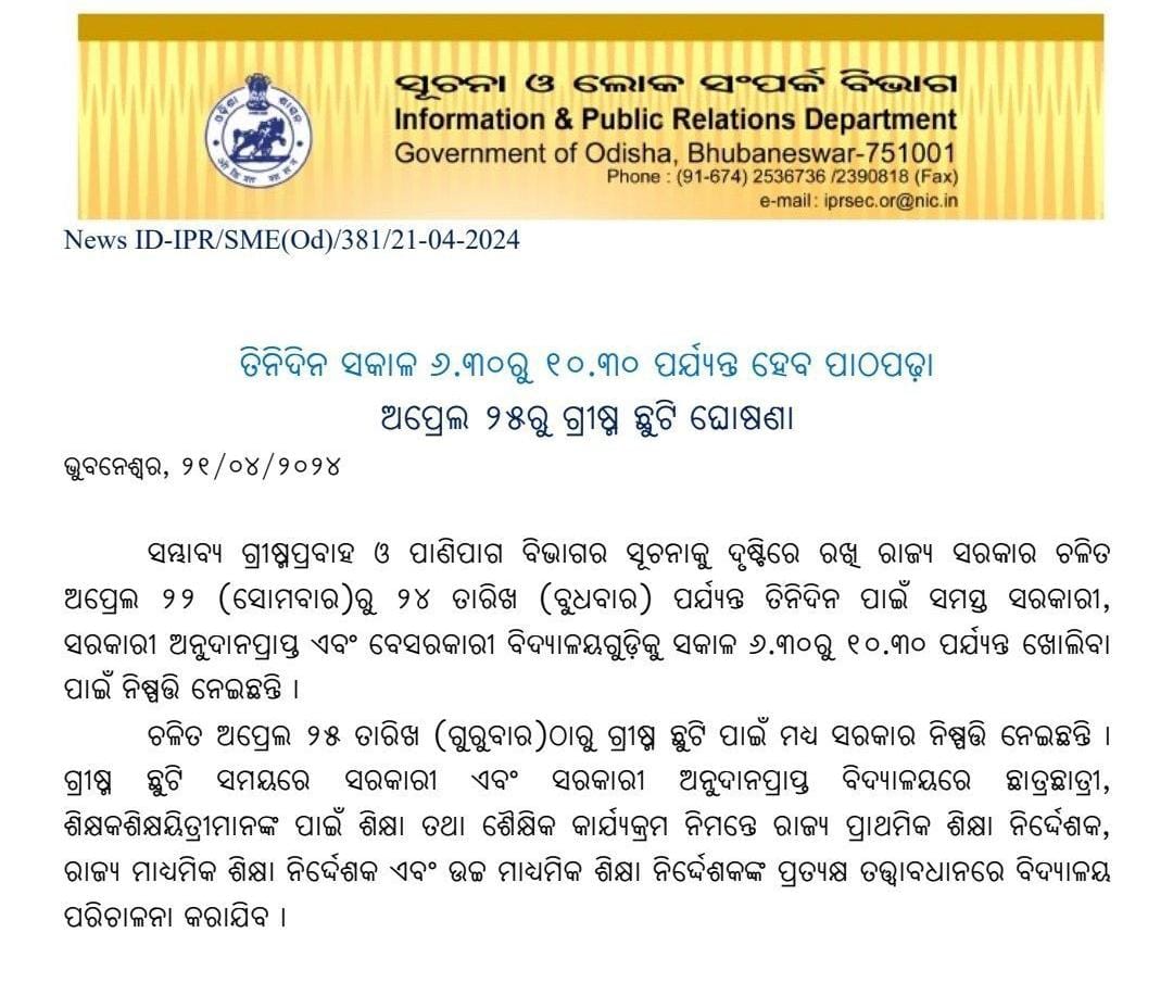 Thanks odisha govt. सरकार ऐसा sensitive होना चाहिए